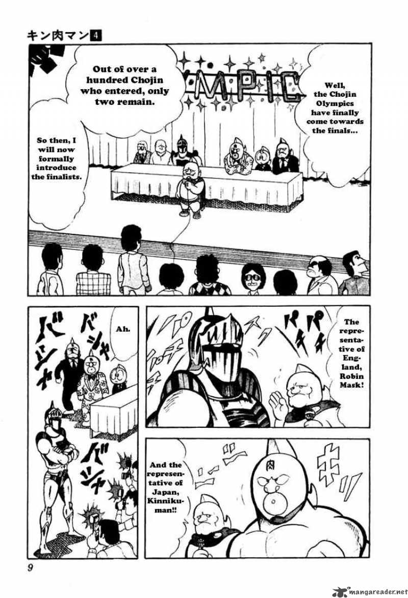 kinnikuman_42_5