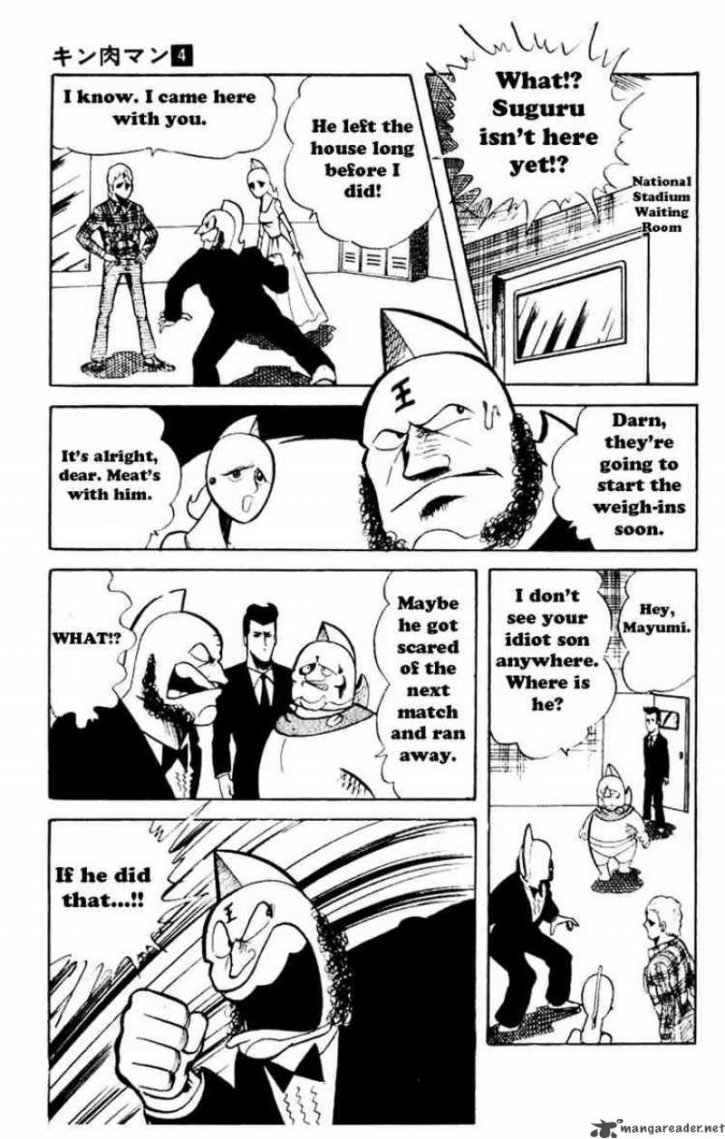 kinnikuman_44_2