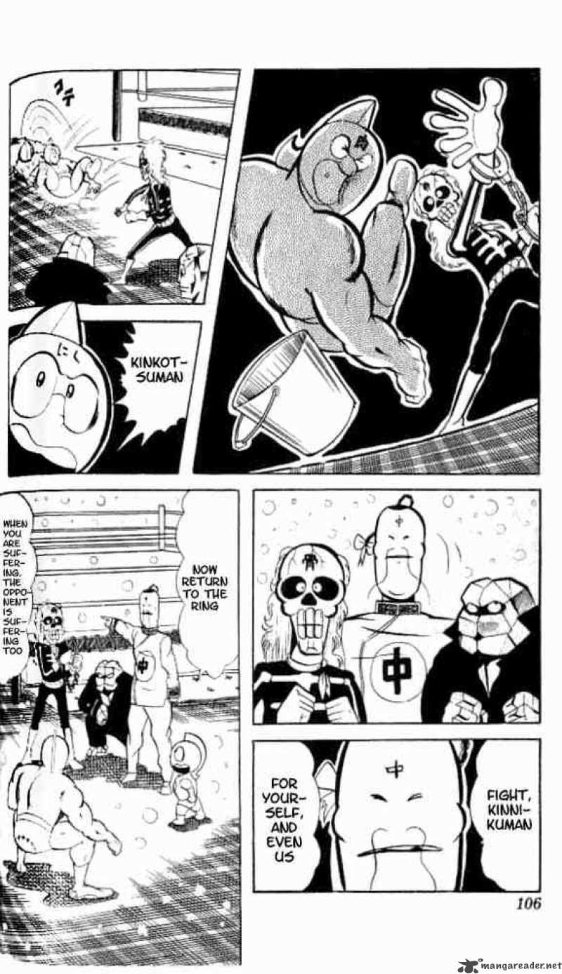 kinnikuman_48_9