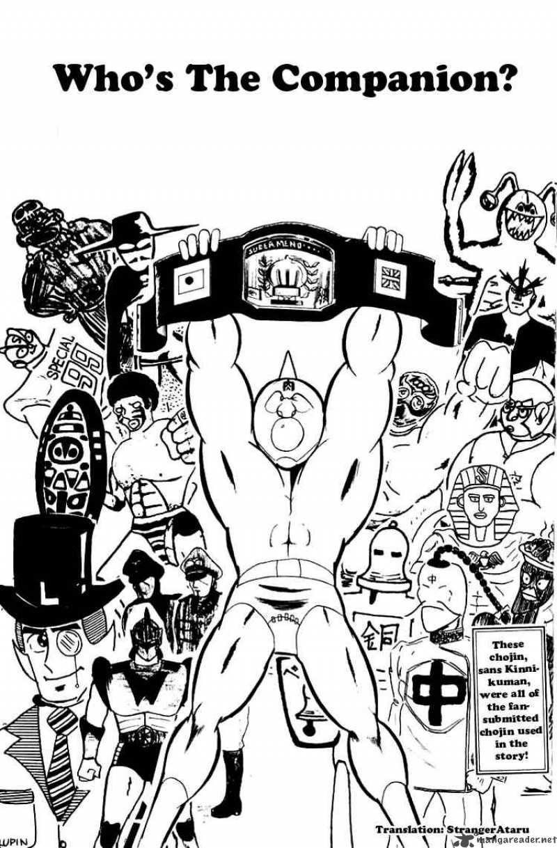kinnikuman_51_1