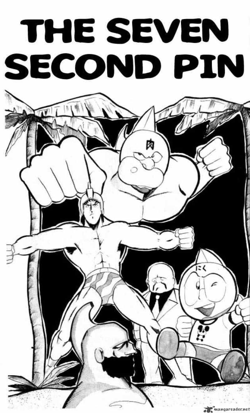 kinnikuman_54_1