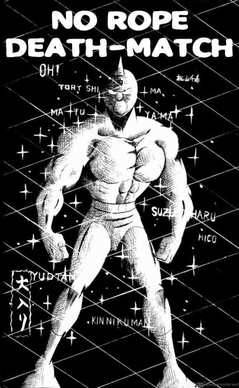 kinnikuman_55_1
