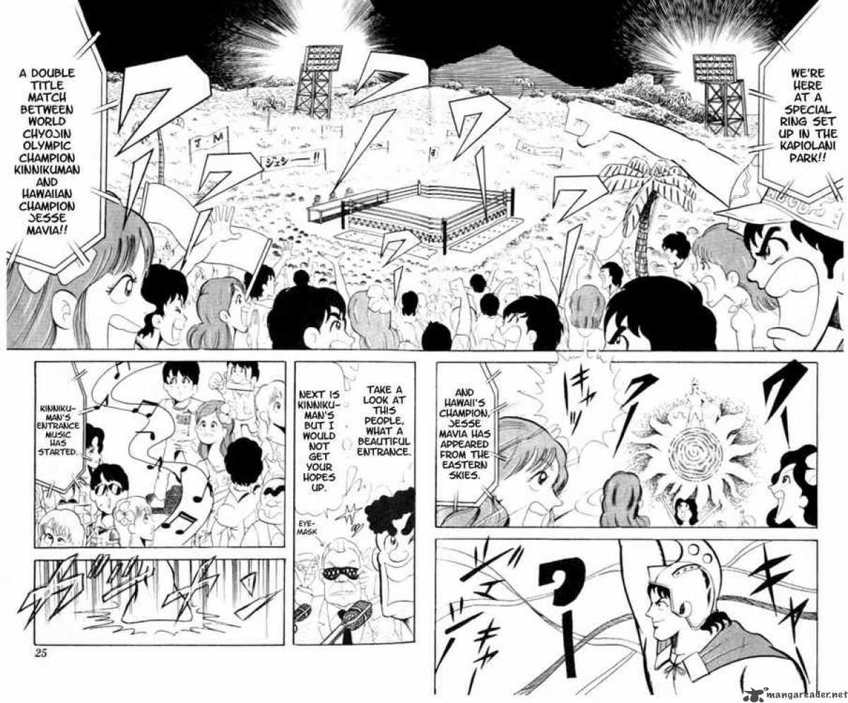 kinnikuman_55_7