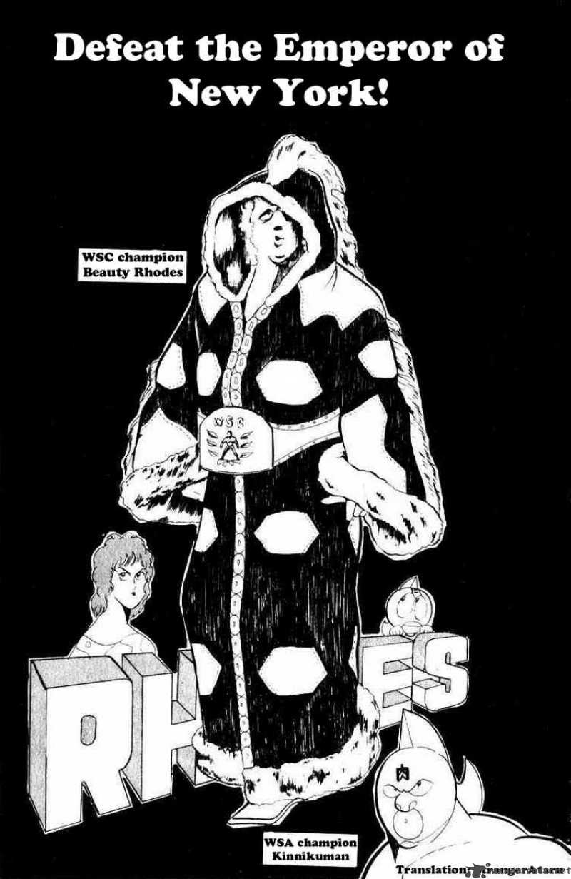 kinnikuman_60_1