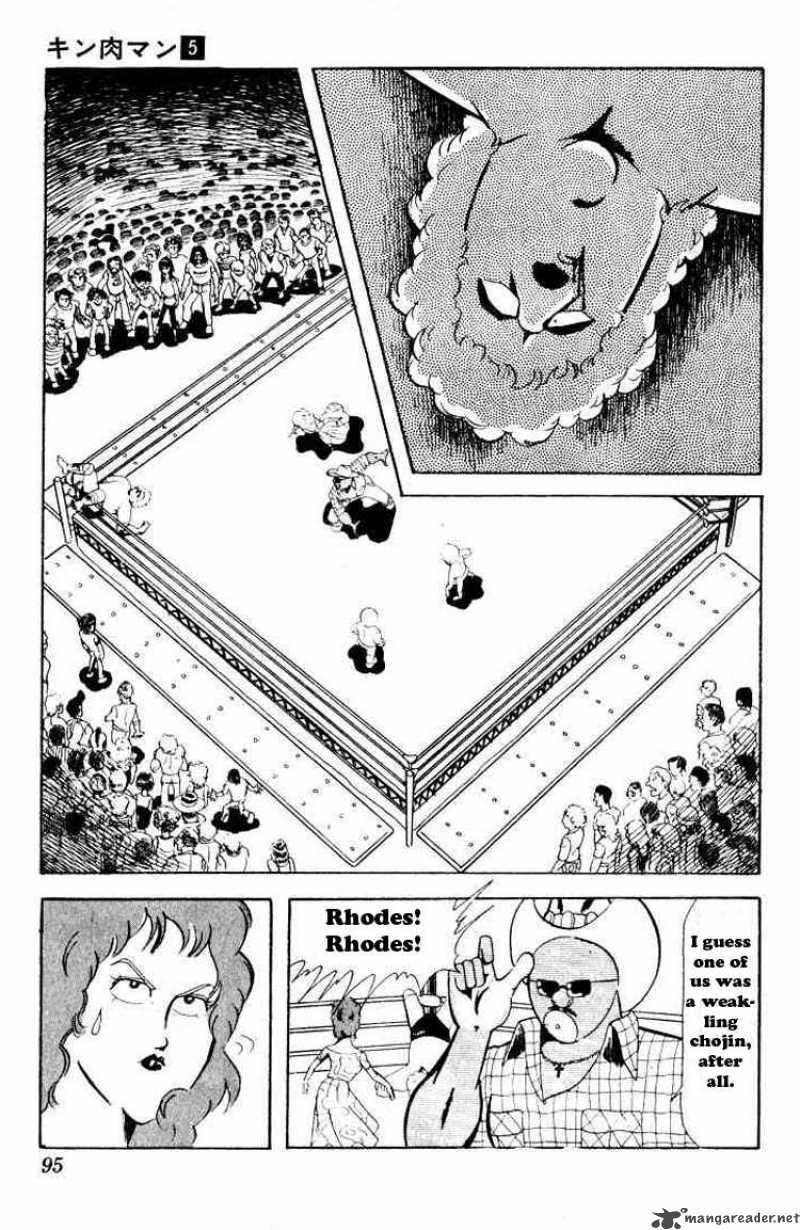 kinnikuman_60_10