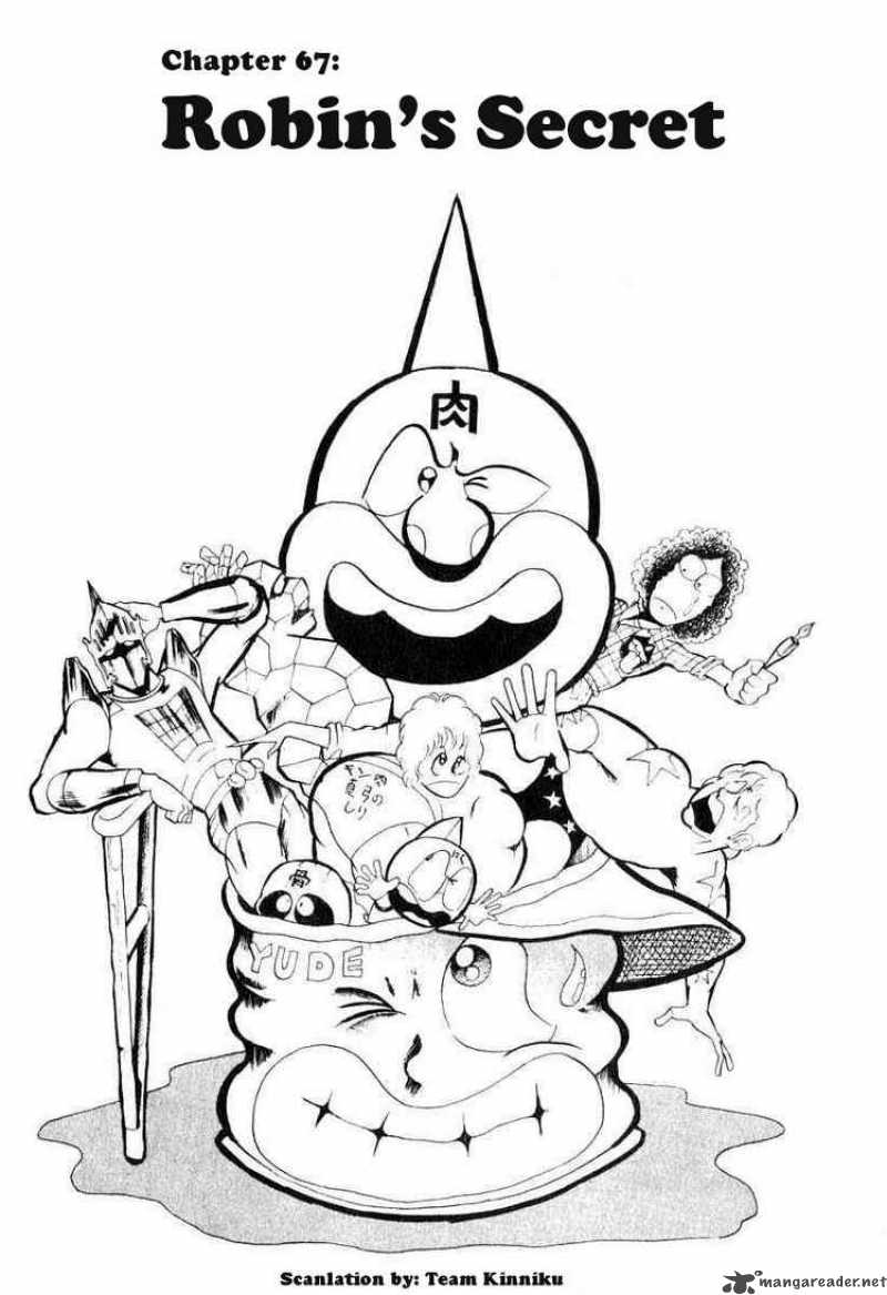 kinnikuman_67_1