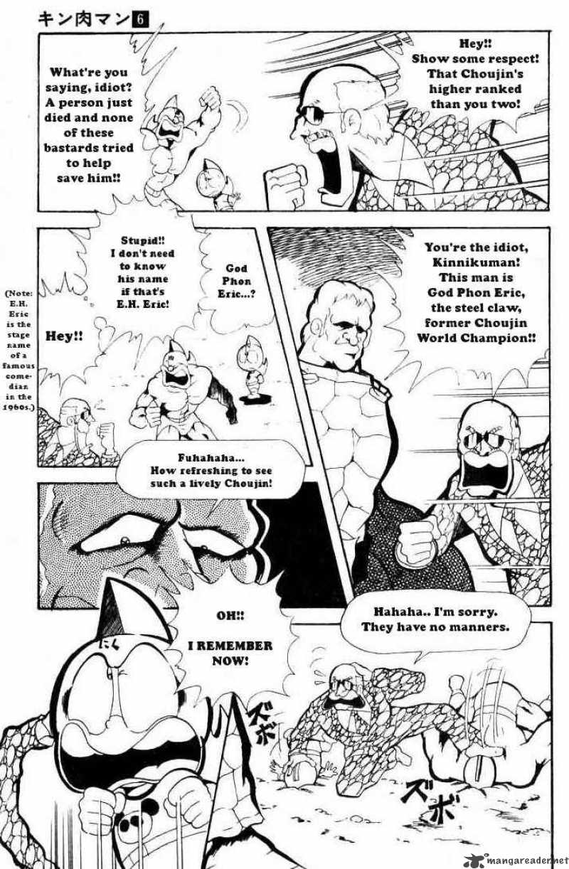 kinnikuman_68_7