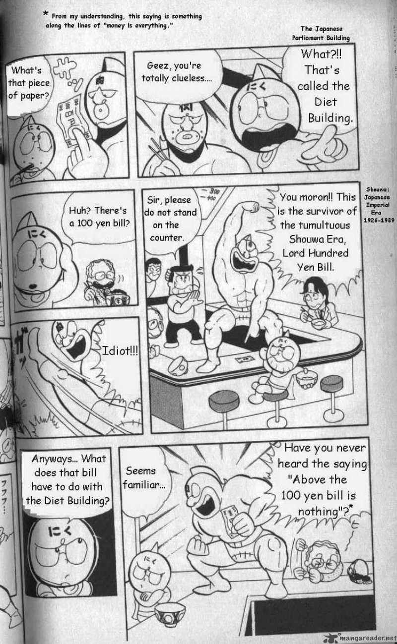 kinnikuman_7_3