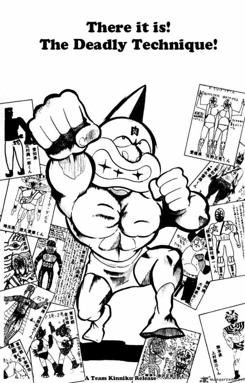 kinnikuman_72_1