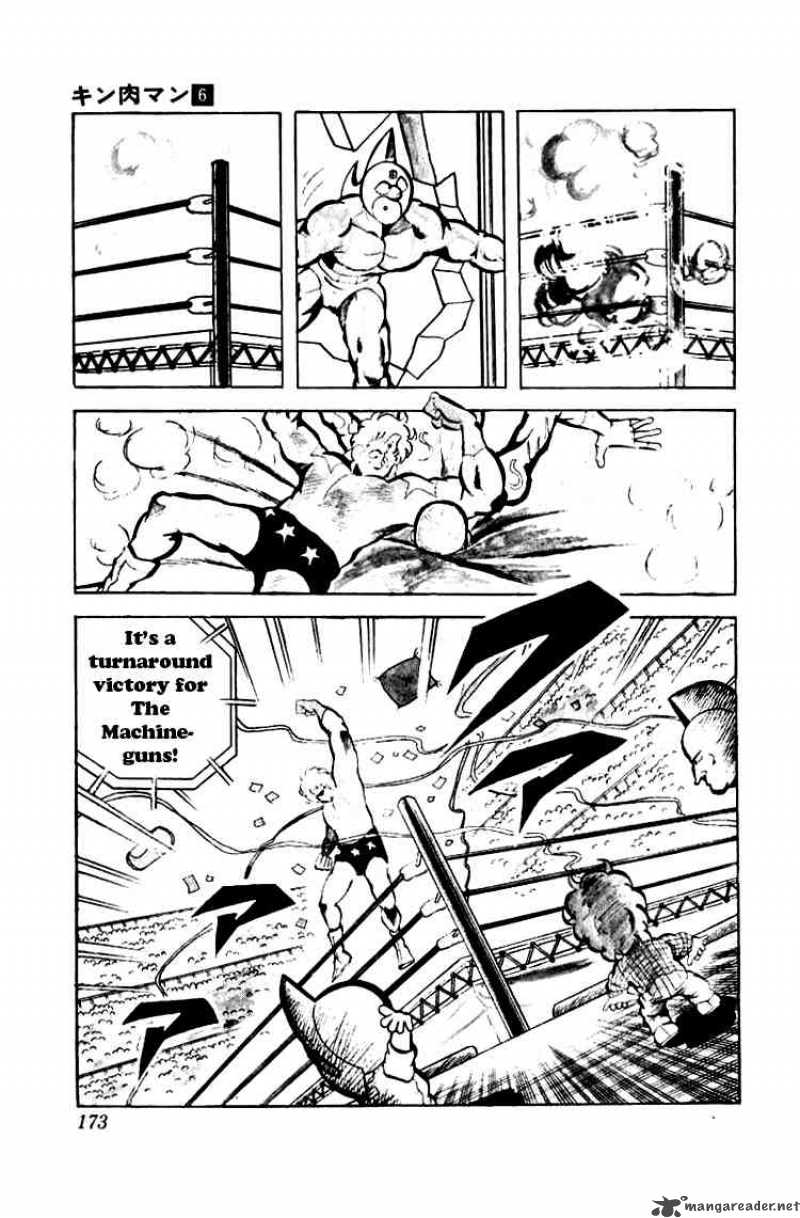 kinnikuman_79_11