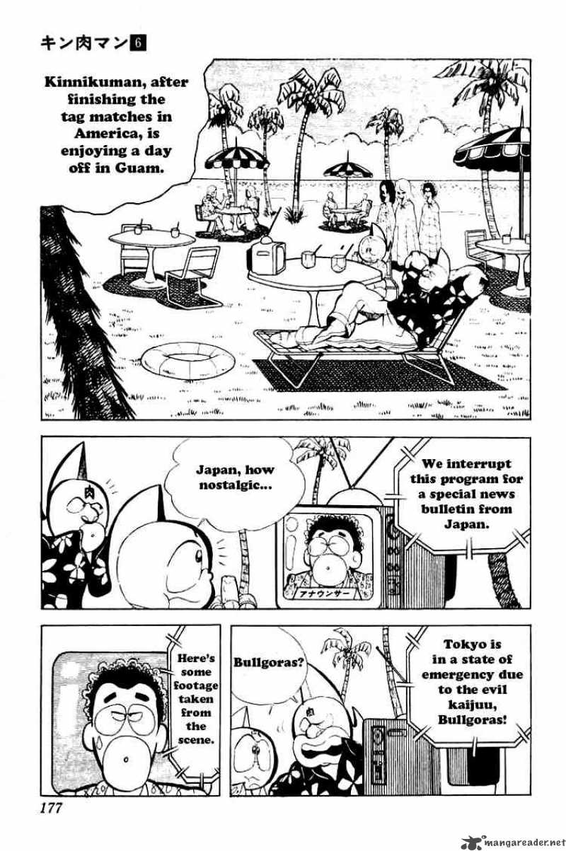 kinnikuman_80_2