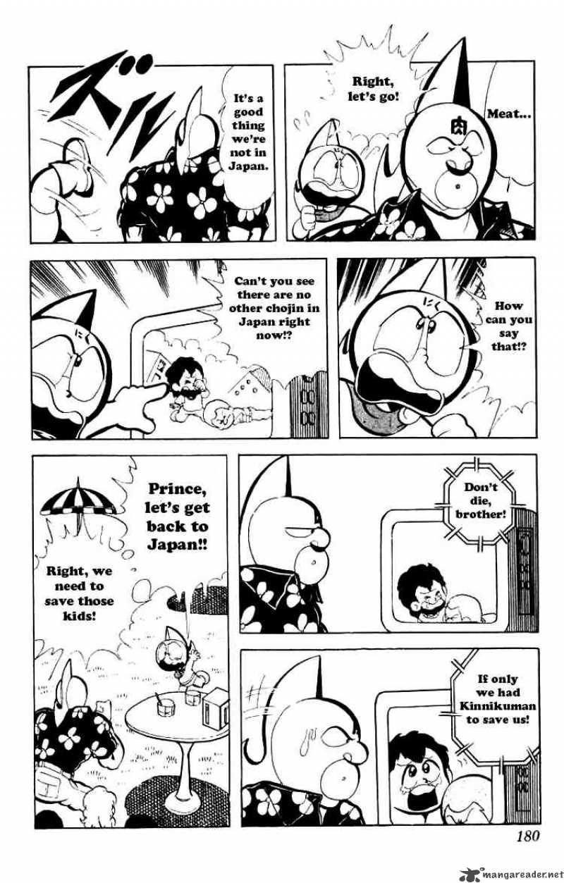 kinnikuman_80_5
