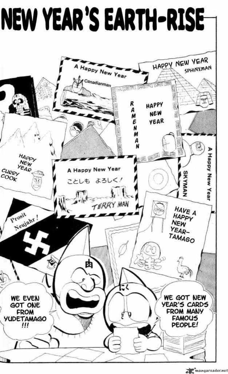 kinnikuman_82_1