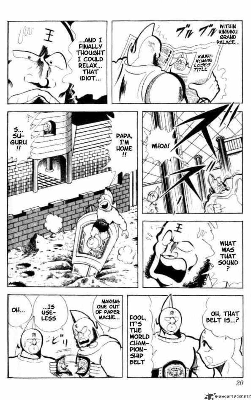 kinnikuman_82_3