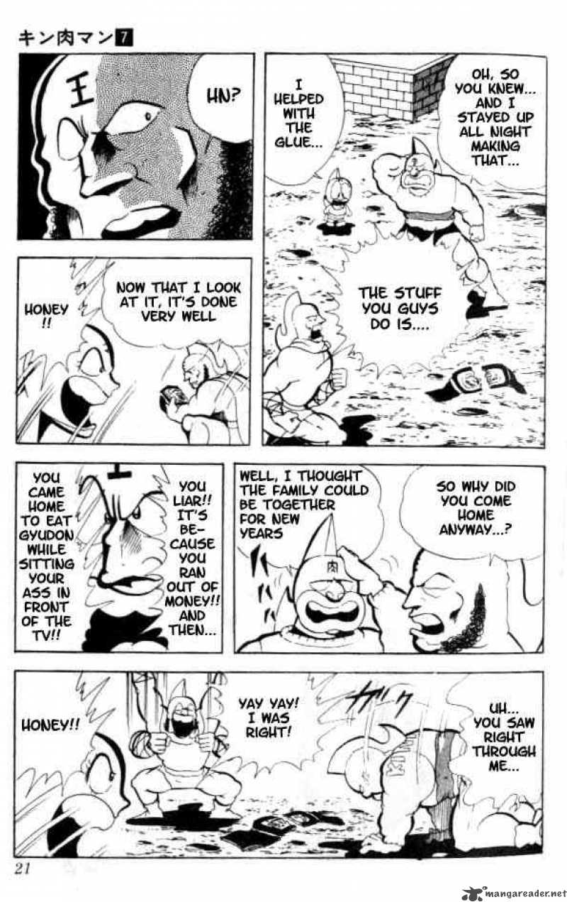 kinnikuman_82_4