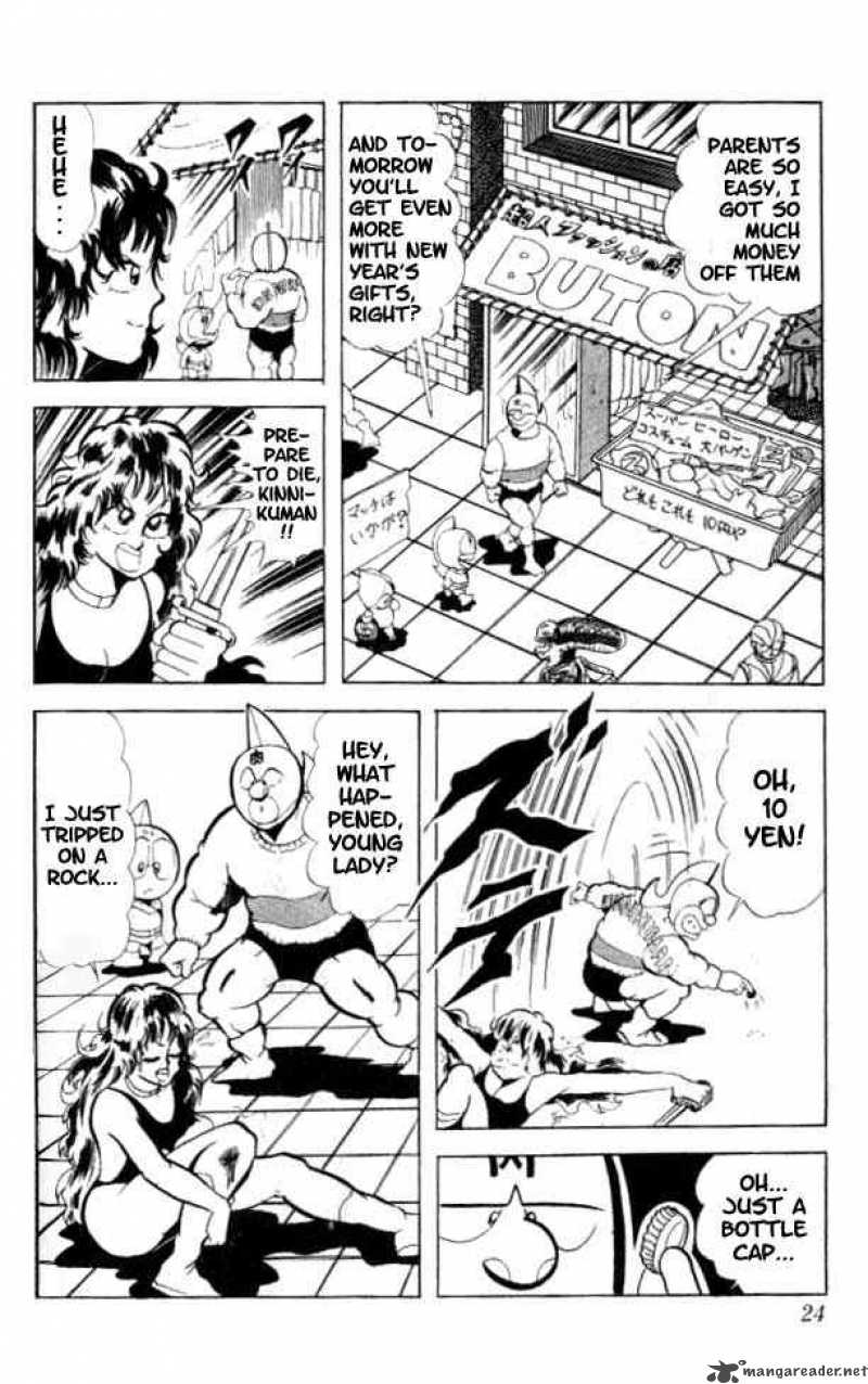 kinnikuman_82_7
