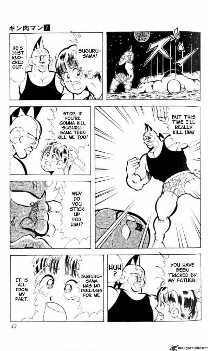 kinnikuman_83_11