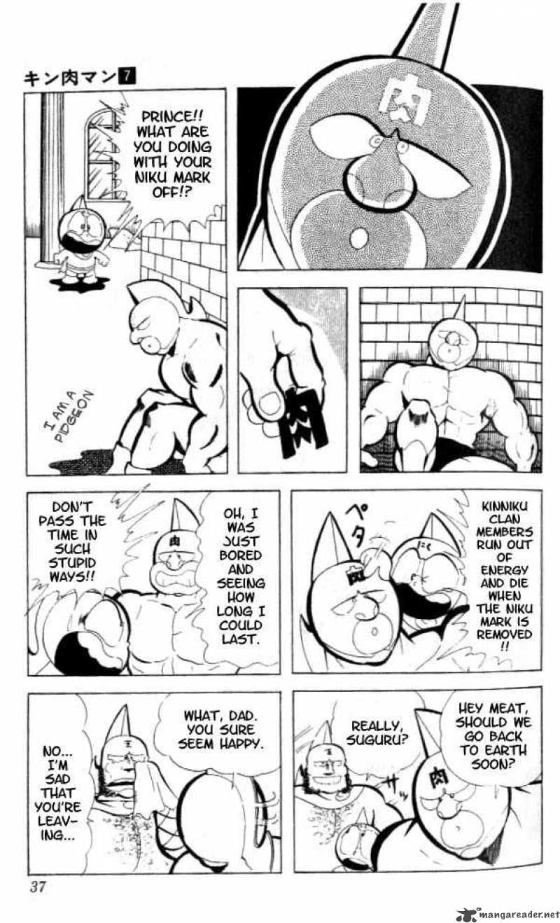 kinnikuman_83_5