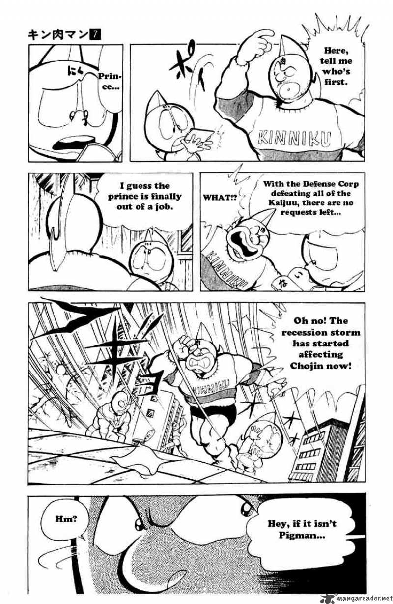 kinnikuman_85_4