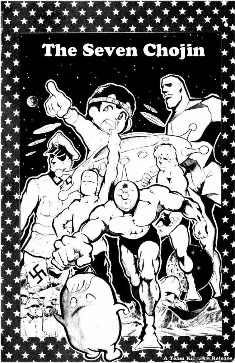 kinnikuman_87_1