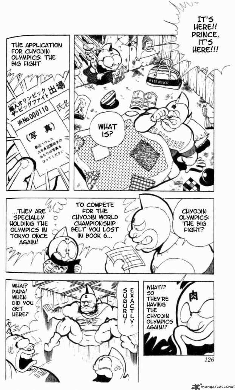 kinnikuman_90_3