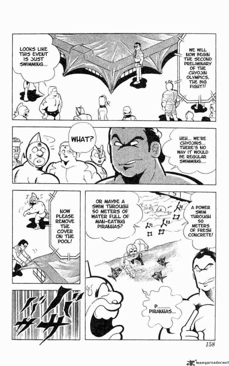kinnikuman_92_5