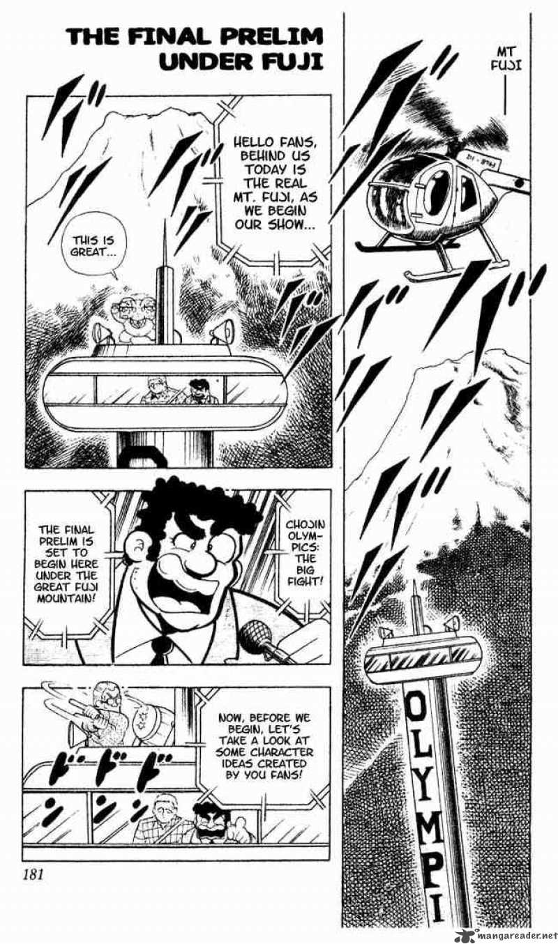 kinnikuman_94_2