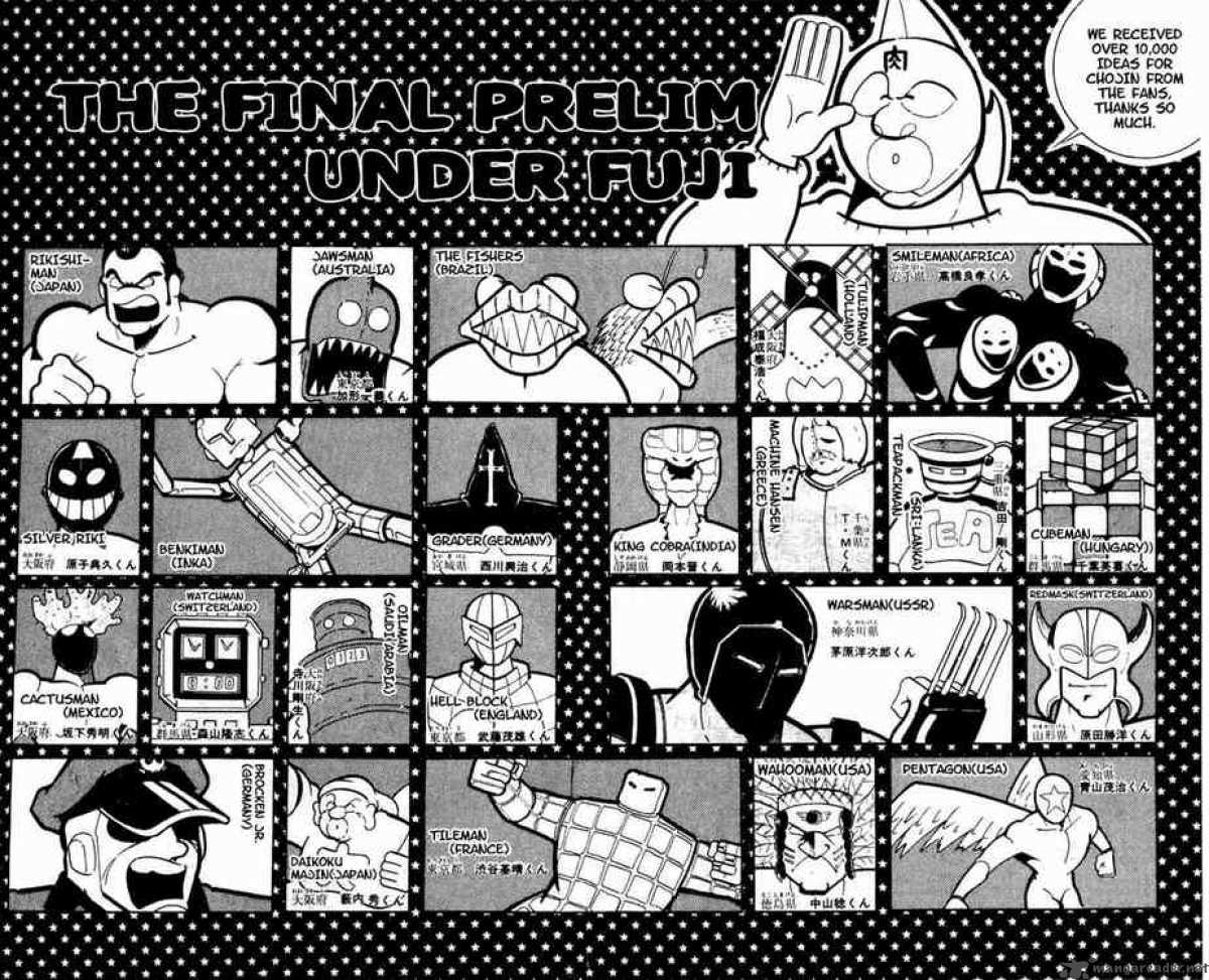 kinnikuman_94_3