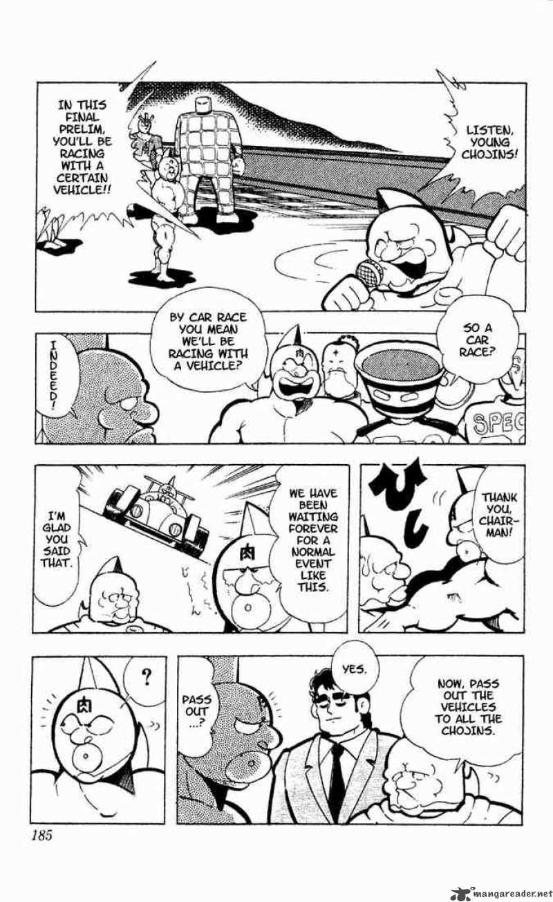 kinnikuman_94_5