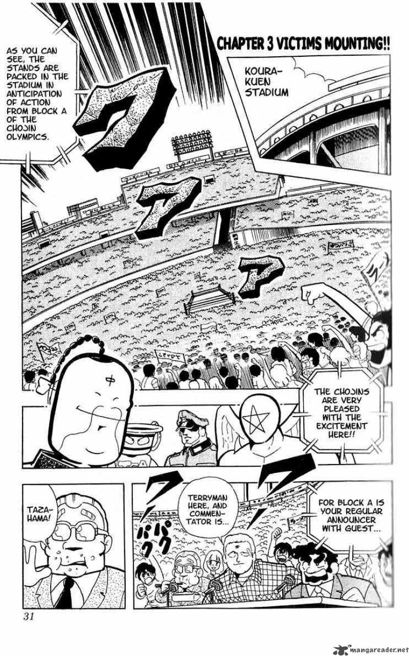 kinnikuman_97_1