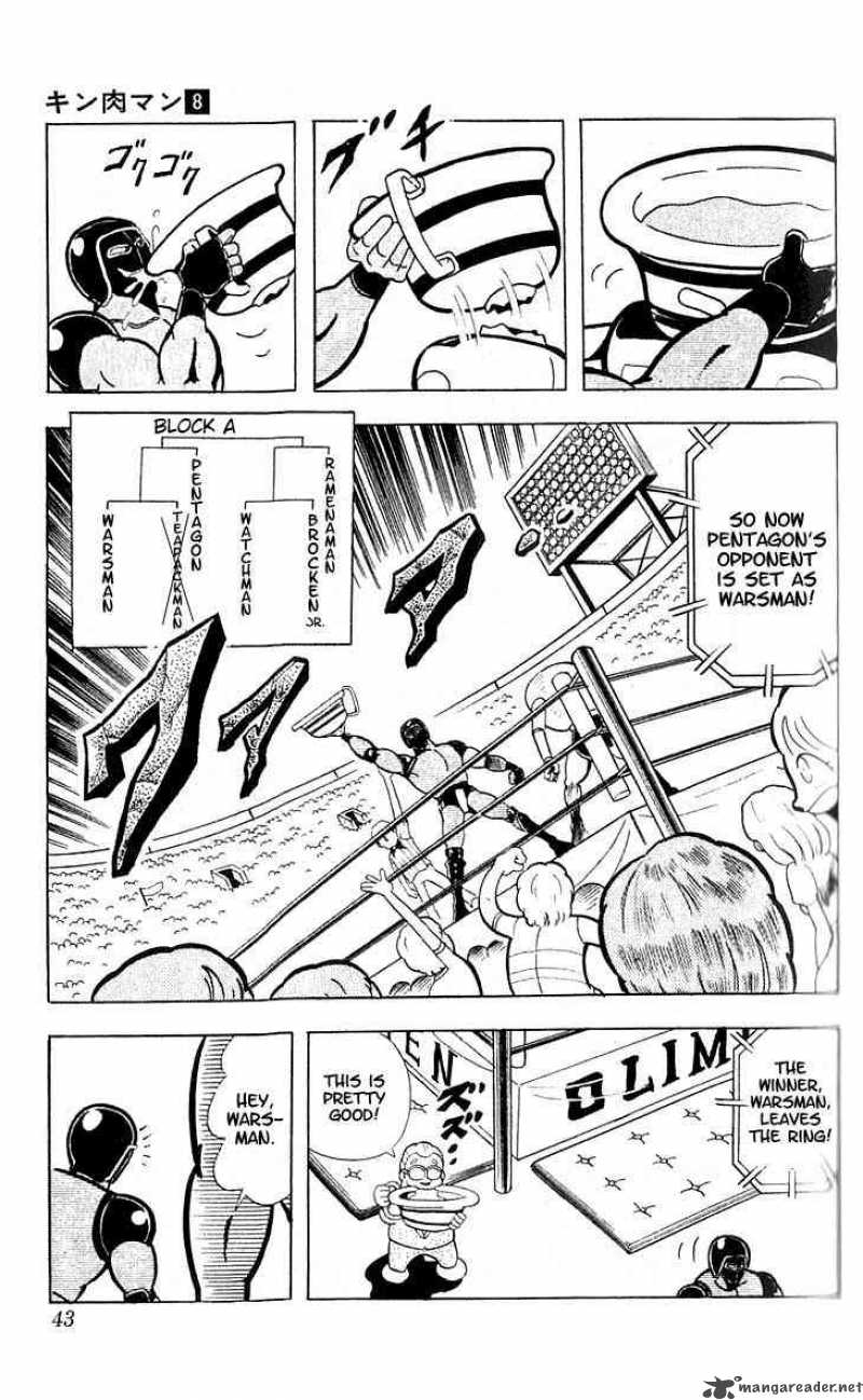 kinnikuman_97_12