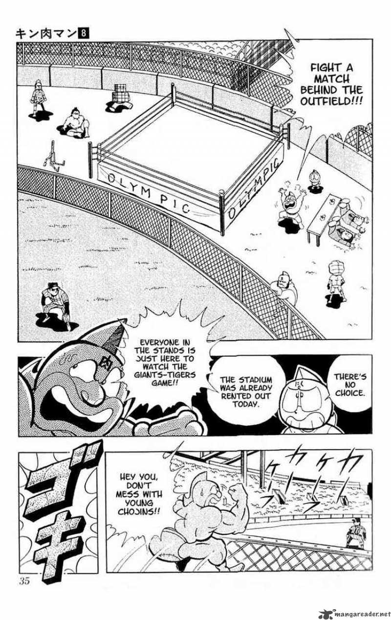 kinnikuman_97_4