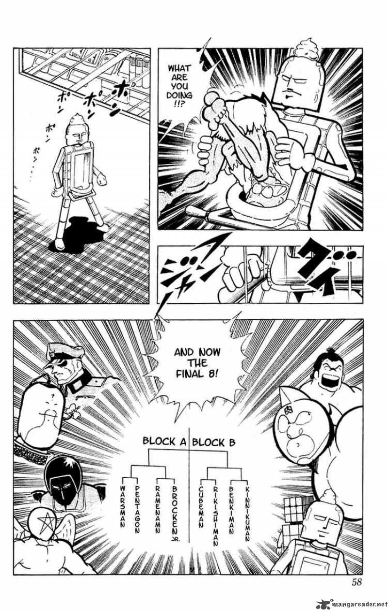 kinnikuman_98_13