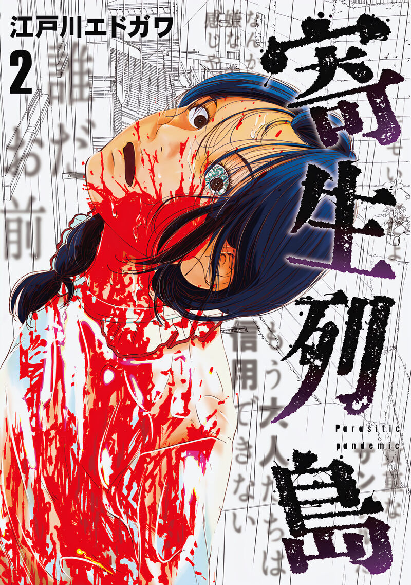 kisei_rettou_9_1