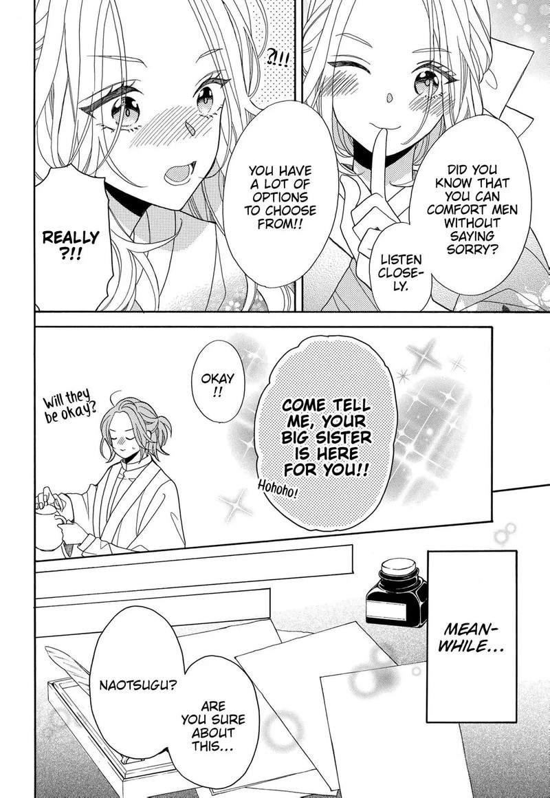 kishin_kakka_no_migawari_hanayome_12_13