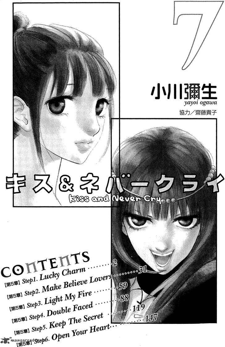 kiss_never_cry_37_5