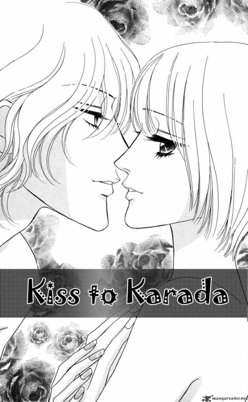 kiss_to_karada_1_9