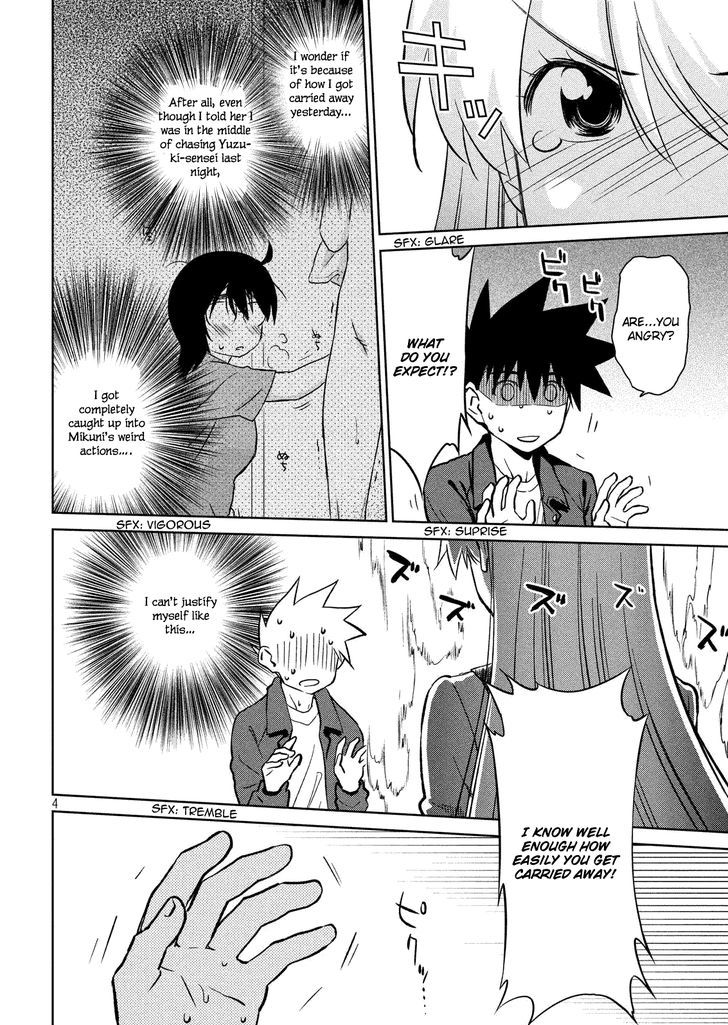 kissxsis_111_4
