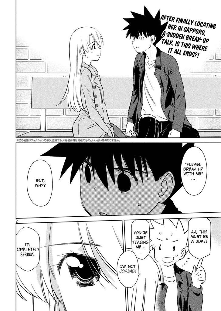 kissxsis_112_2
