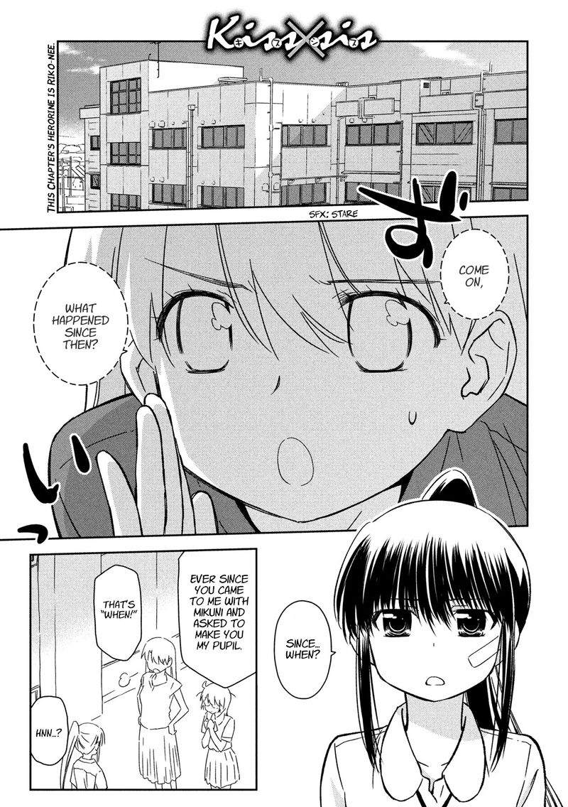 kissxsis_133_1