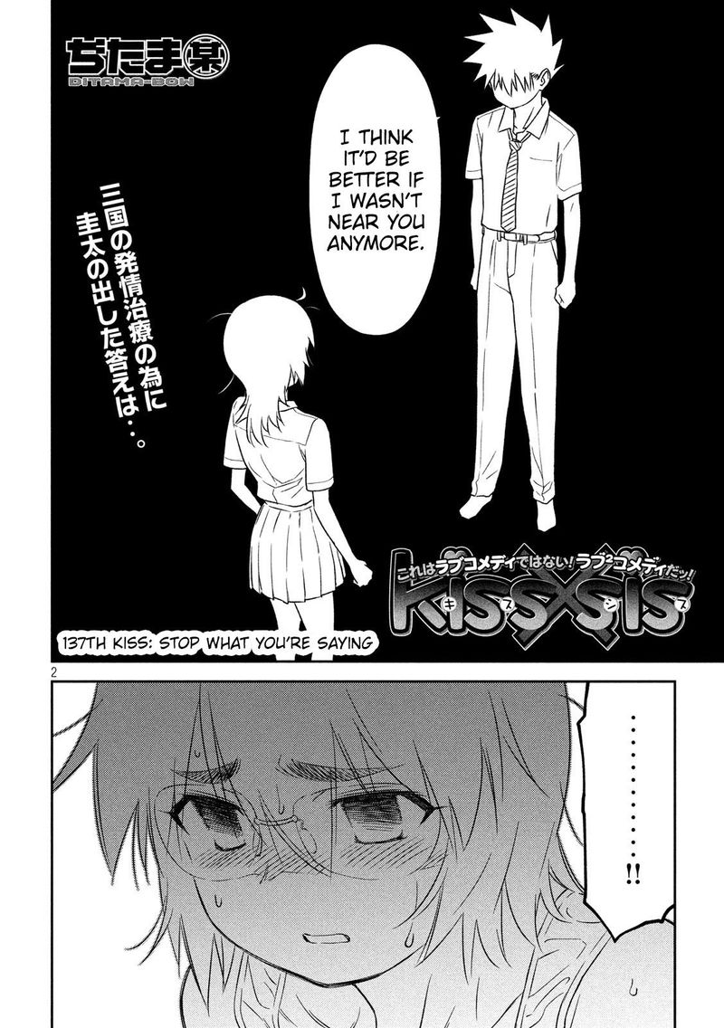 kissxsis_137_2