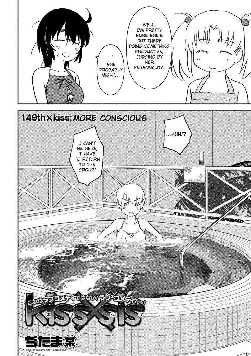 kissxsis_149_2