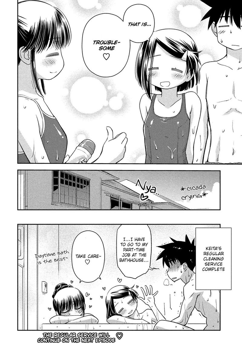 kissxsis_150_27