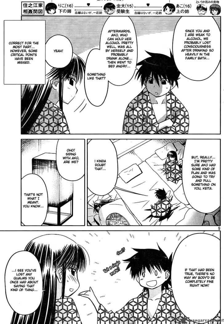 kissxsis_17_10