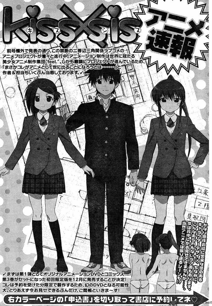 kissxsis_17_30