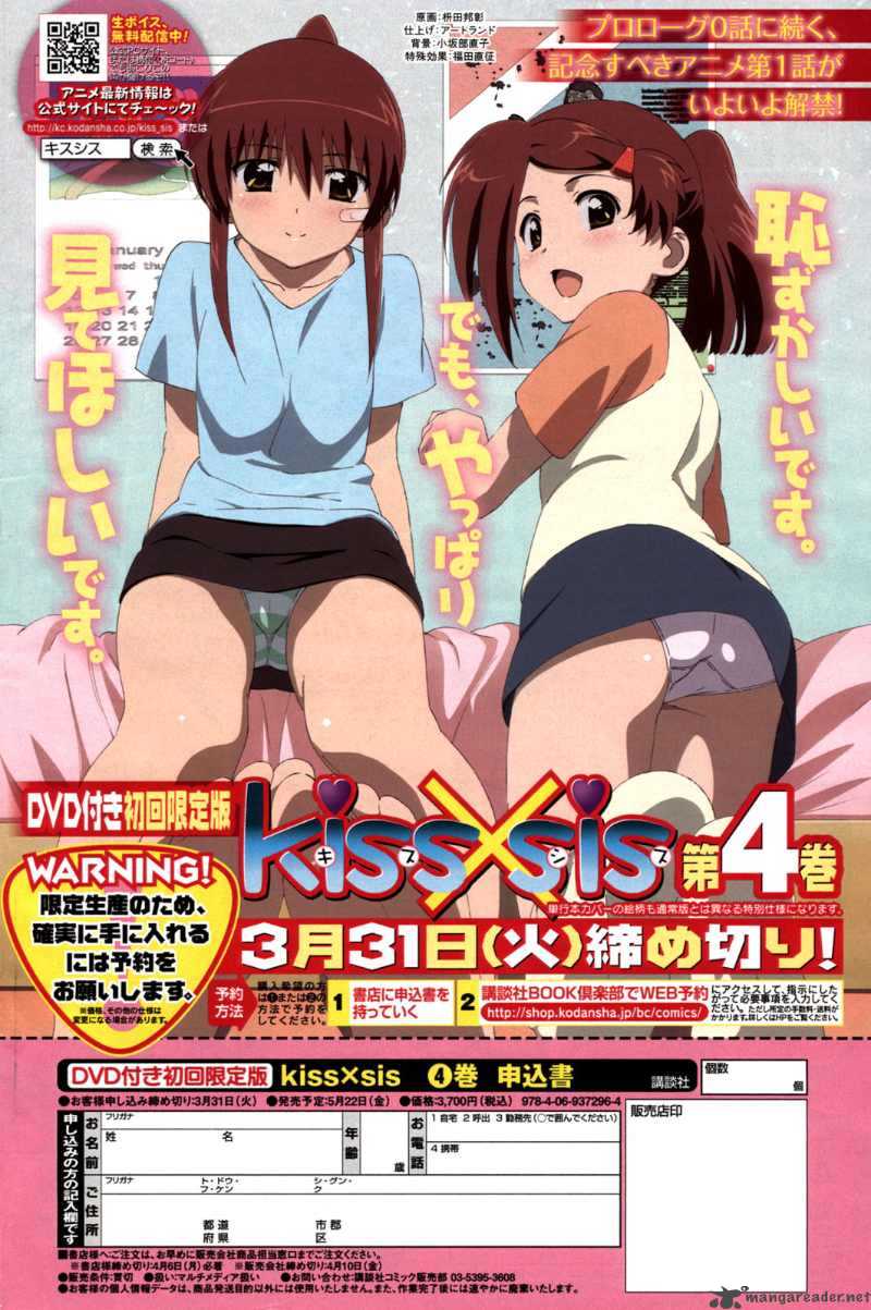 kissxsis_23_1