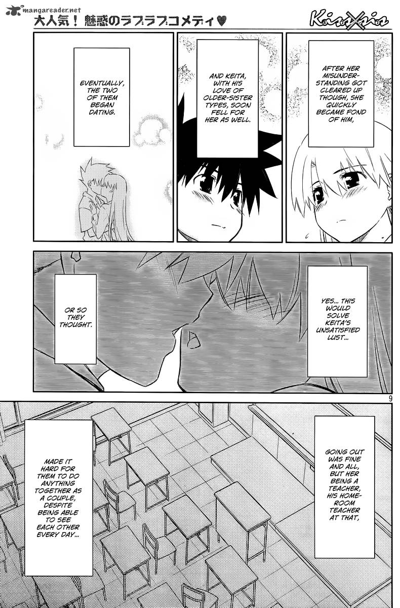 kissxsis_70_10