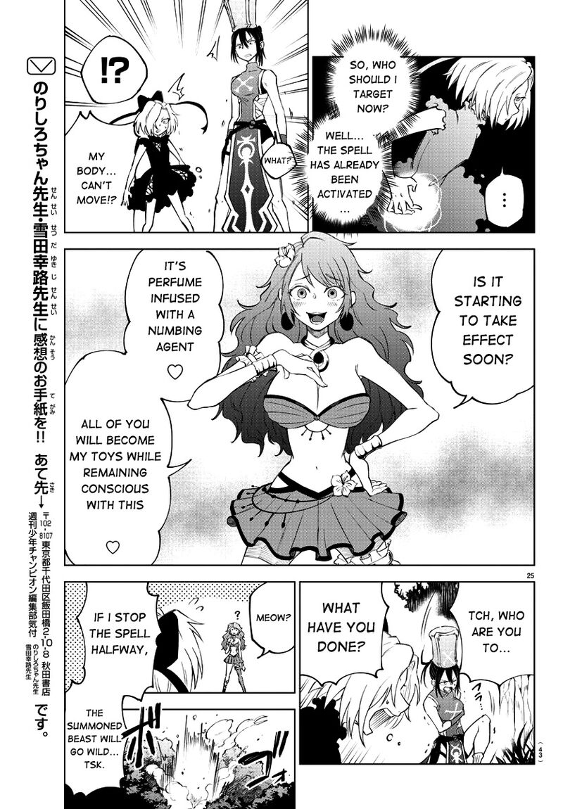 kizetsu_yuusha_to_ansatsu_hime_1_26