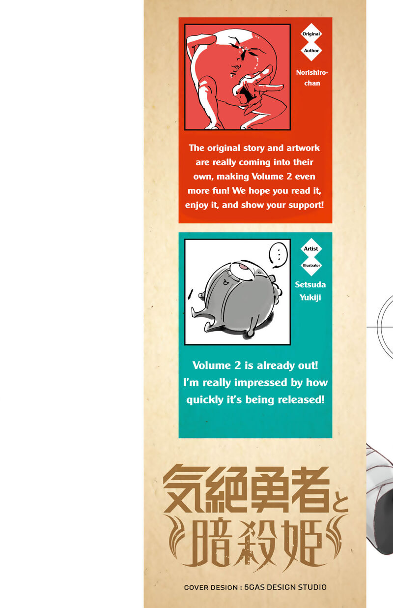 kizetsu_yuusha_to_ansatsu_hime_15_3