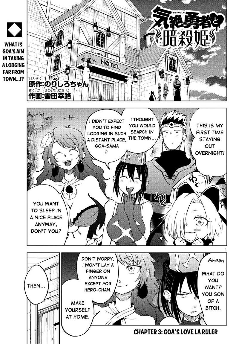 kizetsu_yuusha_to_ansatsu_hime_3_1